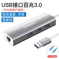 网线转接口usb转网线转换器type-c适用苹果macbook|灰色[USB百兆网卡+USB3.0×3个]铝合金★送网线