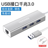 网线转接口usb转网线转换器type-c适用苹果macbook|银色[USB千兆网卡+USB3.0×3个]铝合金★送网线