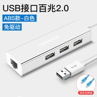 网线转接口usb转网线转换器type-c适用苹果macbo|白色[USB百兆网卡+USB2.0×3个]ABS壳★送网线