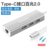 网线转接口usb转网线转换器type-c适用苹果mac|银色[Type-C百兆网卡+USB2.0×3个]铝合金★送网线