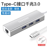 网线转接口usb转网线转换器type-c适用苹果mac|银色[Type-C千兆网卡+USB3.0×3个]铝合金★送网线