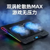 笔记本散热器底座15.6寸17寸双涡轮水冷静音电脑排风扇支架托架游戏本压风式适用于