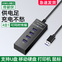 usb3.0扩展器转接头typec笔记本台式电脑外接口hub一拖四多功能插头集线器usp拓展坞延长线转分线u盘