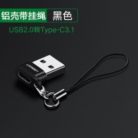 type-c转usb转接头电脑usb3.0转tpc母接口usb3.1转换头usb-c手机耳|黑色[usb2.0-带挂绳]