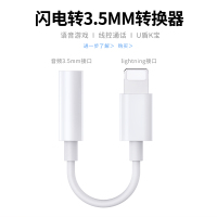 适用12耳机转接头iphone11转换器7/8/x/xr/max声卡二合一plus充电线3.5mm转圆头pro手机u盾转