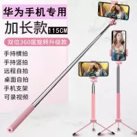 适用专用自拍杆防抖手机三脚支架手持拍照神器无线蓝牙通用mate40一体式p40p30稳定器mate30