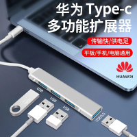 适用matebook14/13笔记本电脑转换器拓展坞typec转usb3.0接口多功能扩展器转接头插口dock3mac雷