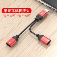 适用12耳机11转接头7转换器iphone手机xr充|【双lightning接口】听歌充电通话线控无杂音【4合1】☆红色