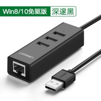 网线转接口usb转以太网口转换器扩展有线千兆网卡rj45|[百兆+USB2.0x3]胶壳-Win8/10免驱-黑色