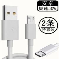 闪充充电器x27x23x20x9x7x9splus双引|2米闪充线 X6/X7/X9/X20/X21