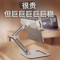 平板id支架桌面懒人手机支撑架儿童网课学习绘画金属switch吃鸡游戏折叠升降多功能d pro架子