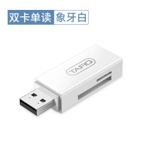 usb3.0读卡器多合一速sd卡转换器小型多功能u盘手机安|象牙白-SD/TF双卡单读*1GB文件10秒传 USB3.0