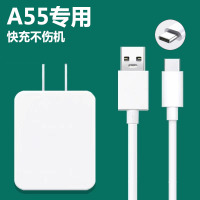 适用a55充电器插头5v2a充电头opoa55手机快充数据线|A55专用快充头+快充线2米