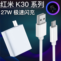 适用红米k30pro充电器头33w瓦闪充redmik30i5g手机充电头|[4G版]K30闪充套装[头+1.5米+2米]