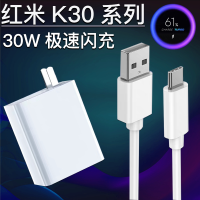 适用红米k30pro充电器头33w瓦闪充redmik30i5g手机充电头|[5G版]K30闪充套装[头+1.5米线]