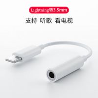 11转换头iphone12/7转接线8p/max转接头听歌充电吃鸡转接器|圆孔单线[仅听歌] XsMax