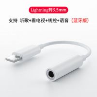 11转换头iphone12/7转接线8p/max转接头听歌充电吃鸡|圆孔单线蓝牙版[听歌+线控+通话] 8/8plus