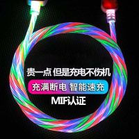 一拖三流光数据线type-c三合一充电线七彩跑马灯发光快充