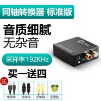 数字同轴音频转换器光纤电视机音响输出音频线spdif转模拟aux接口|[二代标配]光纤+同轴转双莲花+AUX[买一送四]