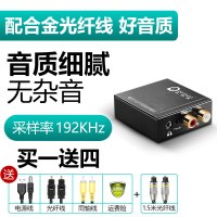 数字同轴音频转换器光纤电视机音响输出音频线spdif转模拟aux接口|[二代配线套装]合金光纤线套装[买一送四]