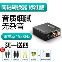 数字同轴音频转换器光纤电视机音响输出音频线spdif转模拟aux接口|[二代电源套装]USB电源头套装[买一送四]