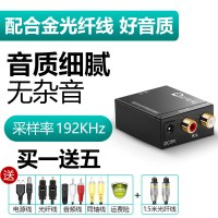 数字同轴音频转换器光纤电视机音响输出音频线spdif转模|[一代配线套装]合金光纤线套装[买一送五]