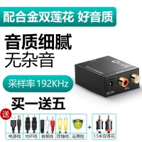 数字同轴音频转换器光纤电视机音响输出音频线spdif转模|[一代配线套装]合金双莲花线套装[买一送五]