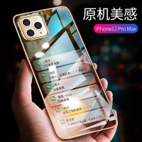 12promax手机壳全包防摔iphone12保护套新款12mini薄透明12pro档5g限量版ipone12奢华十二p