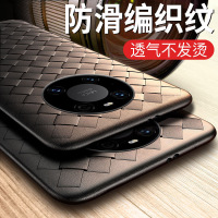 mate40pro手机壳mete40por+保护套meta40e四十pr0编织限量版新品防摔mt全包5g硅胶m新款男士创