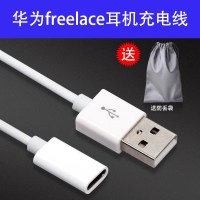 适用freelace无线运动蓝牙耳机充电器线usb转成typec母座口po|1米充电线-1条装-送收纳袋