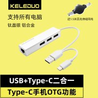 usb网线转接口typec适用macboo苹果mac电脑pro转换器扩展坞|双头版2.0百兆HUB钛晶银铝合金送百兆网线