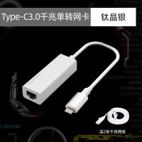 usb网线转接口typec适用macboo苹果mac电脑pro转|单转版Type-C3.0千兆网卡钛晶银铝合金送千兆网线