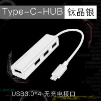 usb网线转接口typec适用macboo苹果|HUB版Type-C3.0转USB一拖四无网口钛晶银铝合金无赠品