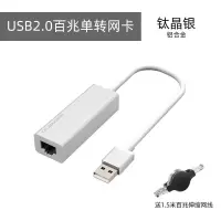 usb网线转接口typec适用macboo苹果|单转版USB2.0百兆网卡钛晶银铝合金送百兆网线