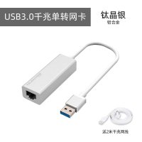 usb网线转接口typec适用macboo苹果|单转版USB3.0千兆网卡钛晶银铝合金送千兆网线
