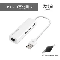usb网线转接口typec适用macboo苹果|HUB版百兆网卡USB2.0优雅白塑胶壳送百兆网线