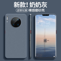mate30pro手机壳mate30新款超薄磨砂保护套mete镜头防摔5g硬壳网红限量版潮男女情侣青春个性ins外壳