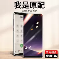 适用s8手机膜s9钢化膜水凝膜全屏s9+贴膜全覆盖曲面galaxy贴膜s8+全包软膜plus曲屏蓝光软膜