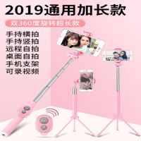 自拍杆通用多功能自拍神器蓝牙安卓三脚支架拍照神器