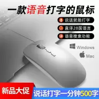 /适用语音鼠标无线蓝牙说话声控打字