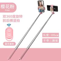 双360度旋转自拍杆通用蓝牙三脚架支架安卓手机拍照神器