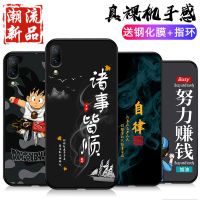 x23手机壳男x23幻彩版轻薄磨砂优质硅胶手机壳全包防摔软壳潮