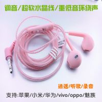 耳机线x9 y67 y66 y55 y75 y79 z1手机通用耳机入耳式耳麦