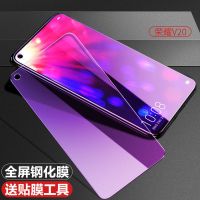 v20钢化膜v20全屏抗蓝光pct-al10 al00手机保护贴膜