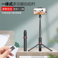手机蓝牙自拍杆多功能落地支架拍照三脚