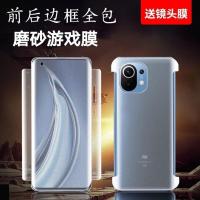 11pro磨砂钢化水凝膜11ultra/10s/手机膜前后全包保护膜