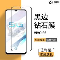 s6钢化膜护眼抗蓝光手机膜s6全屏覆盖高清防摔玻璃保护膜5g版