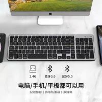 三模蓝牙无线键盘鼠标套装充电笔记本台式ipad平板手机办公