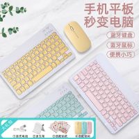 无线蓝牙键盘ipad手机安卓ios平板pro薄电脑外接鼠标套装