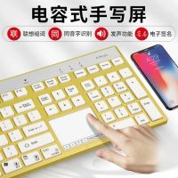 输入写字板手写语音键盘台式笔记本电脑老人打字识别翻译办公